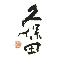 重庆回收久保田清酒Kubota