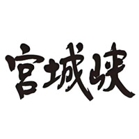 重庆回收宫城峡威士忌Miyagikyo