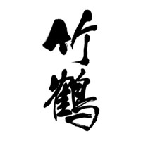 重庆回收竹鹤威士忌Taketsuru