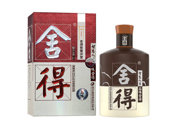 重庆沱牌酒回收品味·舍得酒（舍得智慧讲堂）