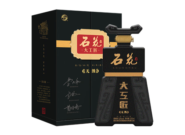 重庆石花大工匠酒回收大工匠无级