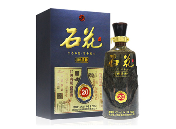 重庆石花酒回收石花盛世浓香20年石花二十年份酒